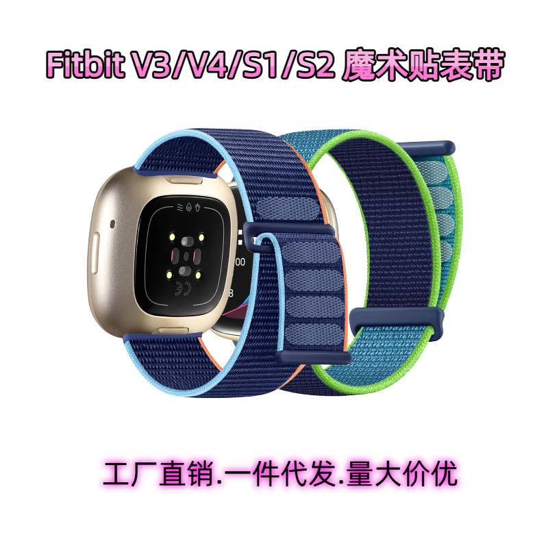 Suitable for Fitbit Versa 3/4/S1/S2 Watches, Breathable and Comfortable Double-Section Nylon Velcro Strap