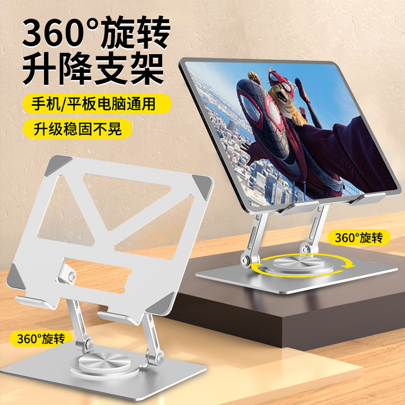 360 ° Rotating Tablet Stand Carbon Steel Desktop Heightening Stand Suitable for iPad Learning Machine Tablet Stand