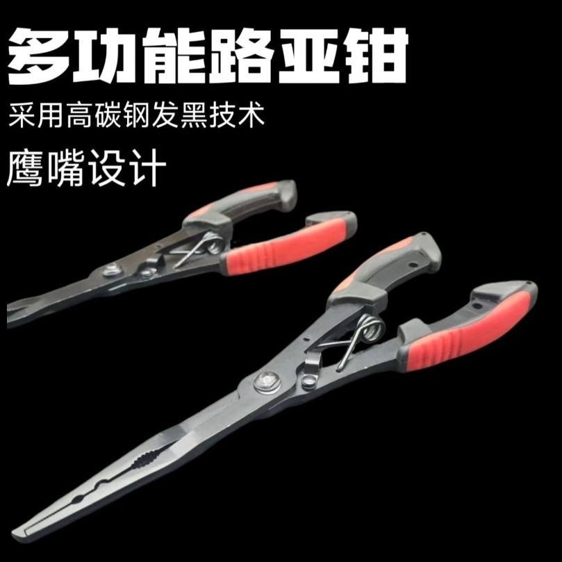 Outdoor Portable Lure Pliers New Model Lure Extended Multifunctional Hook Remover Fishing Extended Curved Tool Fish Control Pliers