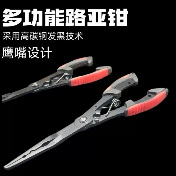 Outdoor Portable Lure Pliers New Model Lure Extended Multifunctional Hook Remover Fishing Extended Curved Tool Fish Control Pliers