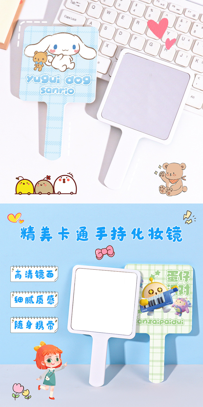 Stylish Handheld Makeup Mirror