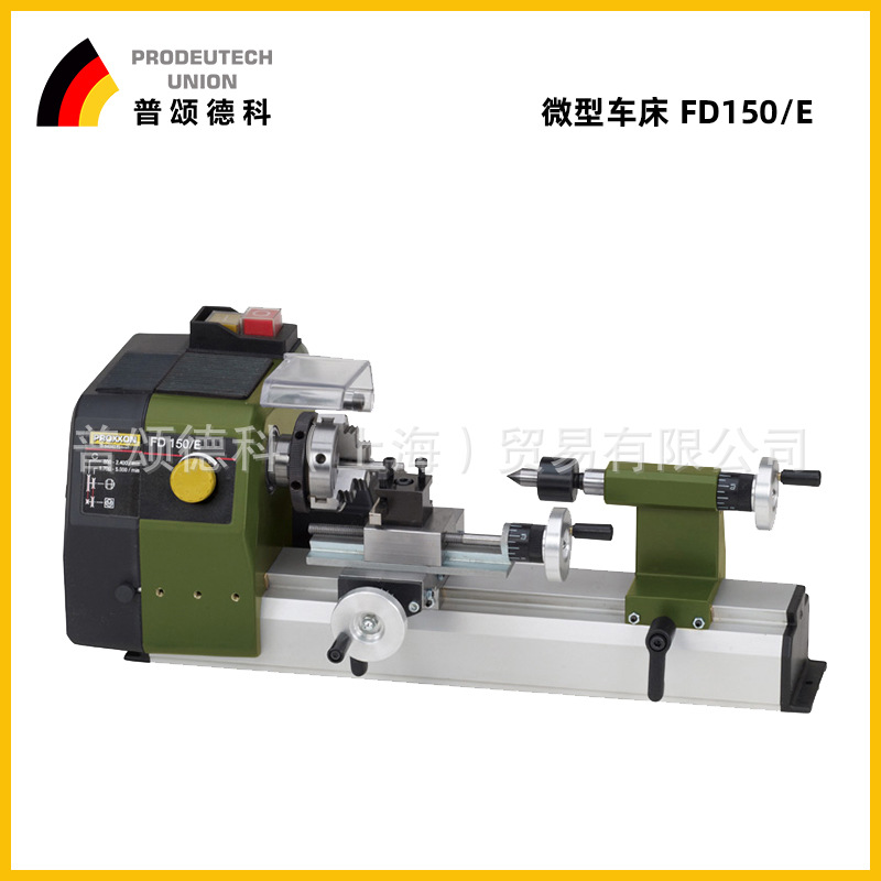 普颂德科proxxon车床微型精密车床多功能家用220V金工车床24150