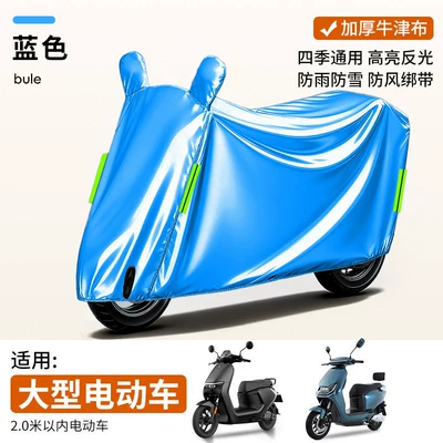 cover, electric scooter sun and: Car clothing - other-blue-20m-includes-fleece-lining-and-thickening-protection-from-heavy-rain-and-sun-exposure-storage-bag