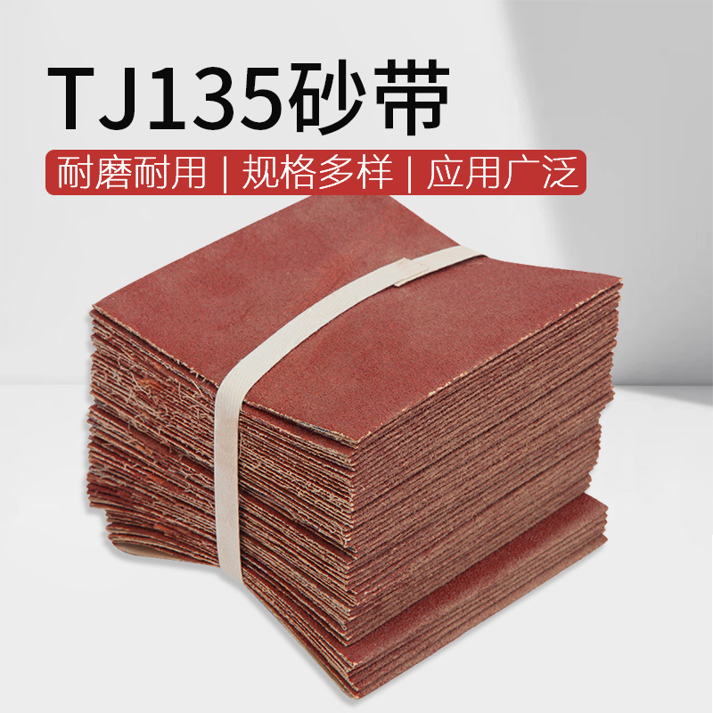 耐磨TJ135 315*150mm气鼓轮木工海绵轮配套砂带 木工打磨抛光砂带