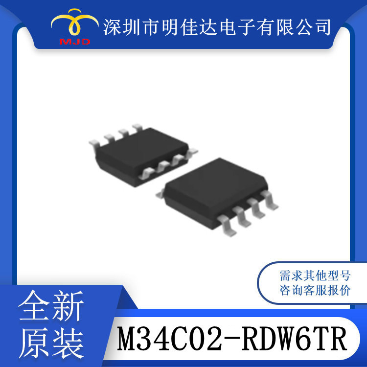 M34C02-RDW6TR 存储器 SSOP8