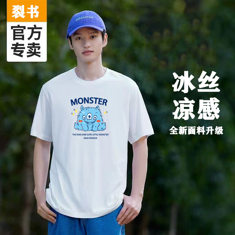 Camiseta de seda helada de moda de la calle alta, camiseta de manga corta con cuello redondo y cuello redondo de estilo de Hong Kong, ropa casual de pareja de moda para hombres y mujeres