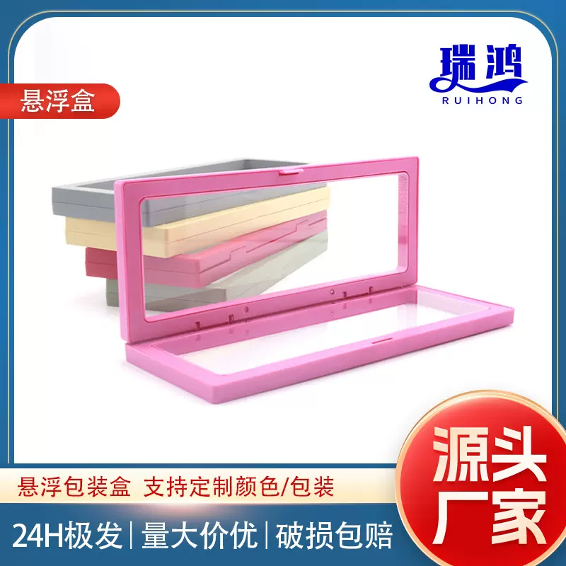 现货彩色手串手镯透明薄膜悬浮盒 手链饰品防尘收纳礼物包装盒