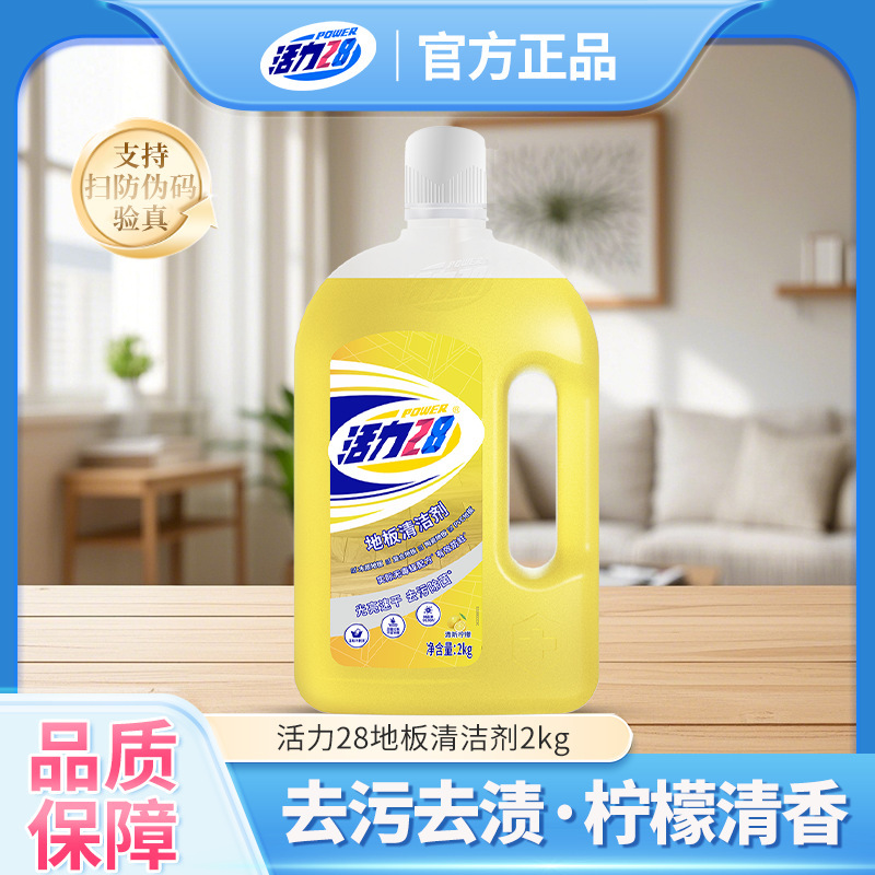 Vitality 28 Floor Cleaner Large Bottle for Wooden Floors and Tile Cleaning, Mopping and Stain Removal for Home Use, Wholesale and Dropshipping Vitality 28 Floor Cleaner Large Bottle for Wooden Floors and Tile Cleaning, Mopping and Stain Removal for Home Use, Wholesale and Dropshipping