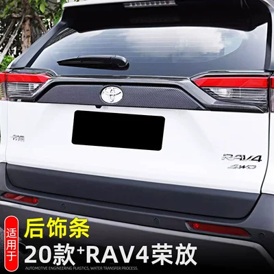 Other Car Modifications: Suitable for 20 Toyota RAV4 rear