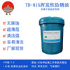 Volatility Rust oil Manufactor goods in stock Pale brown Oily Derusting activity Metal Rust inhibitor Volatility Rust oil