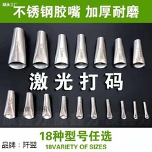 不锈钢金属手工打磨抛光外墙结构胶美缝幕墙鸭嘴型玻璃打胶垒德株