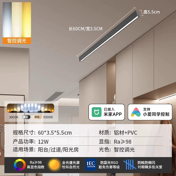 [Full Spectrum Eye Protection Source] Black 60cm-12W Stepless Dimming - Connected to Mijia APP