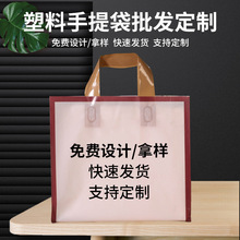 批发服装塑料手提袋 创意卡通印花pe服装袋 商场礼品购物竖版袋子