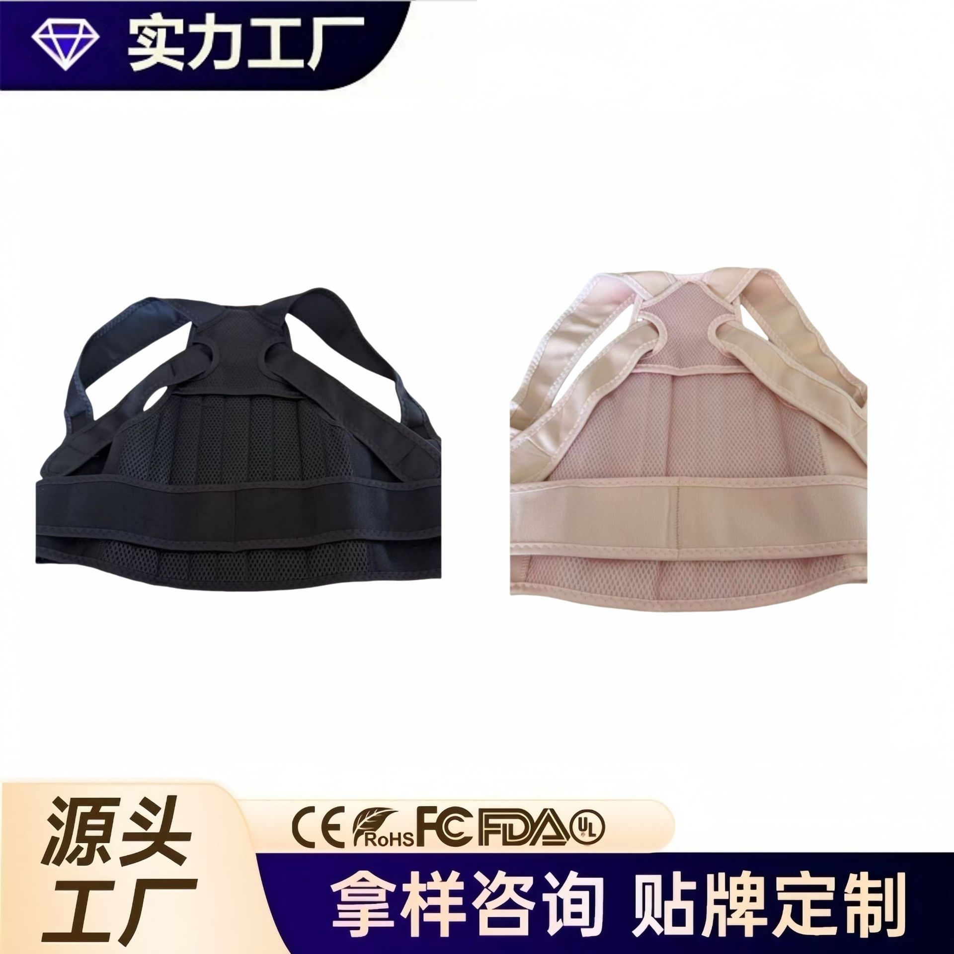 跨境亚马逊热卖男女纠正背部透气矫姿带 贝贝家防驼背坐姿矫正带