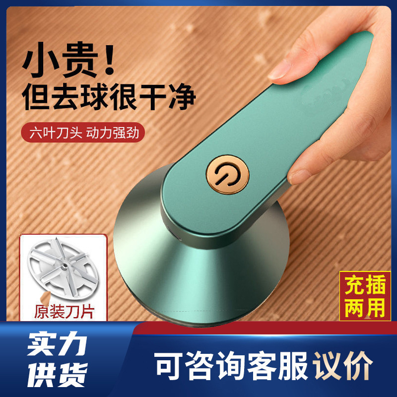 跨境电动毛球修剪器起球去球剃毛器衣服衣物神器剪剃毛机除球器