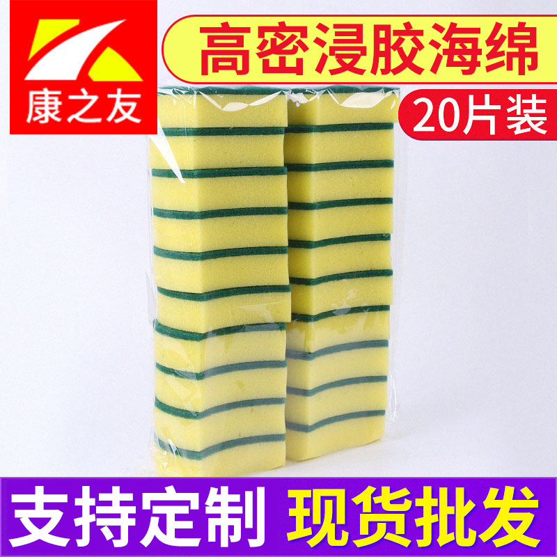 Dishwashing sponge thickened waist sponge kitchen cleaning dishwashing cloth scouring pad household sponge cleaning block