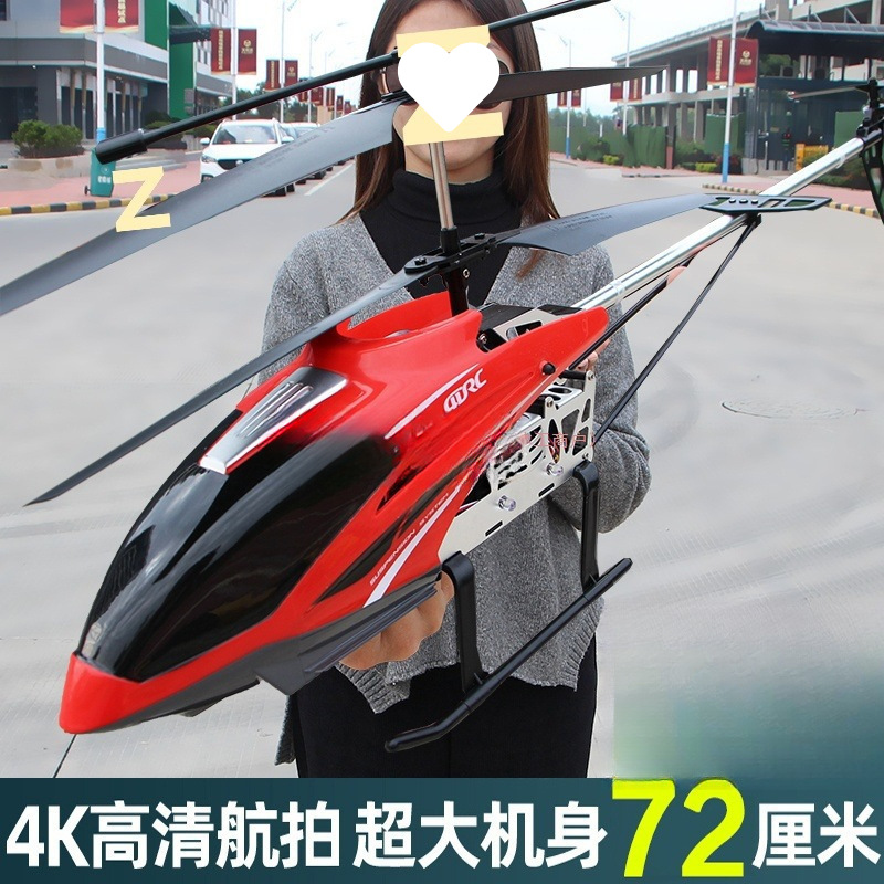 新款超大型遥控飞机直升机儿童耐摔小学生航拍模男孩玩具