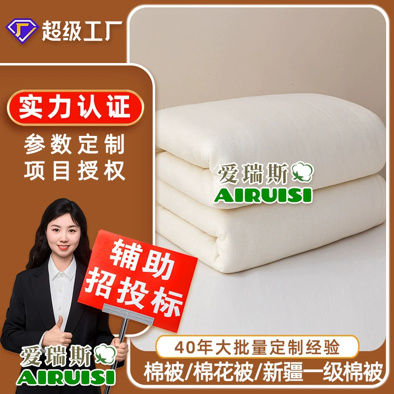 Комплект хлопковых одеял для общежития старшеклассников, 3kg комплекта хлопковых одеял из Синьцзяна, оптовая продажа с фабрики.