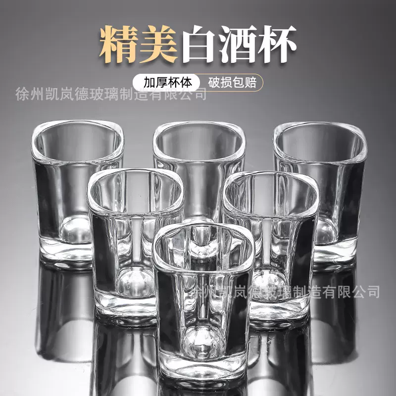透明无铅小口杯烈酒杯高端酒吧KTV用酒杯加厚耐摔家庭四方白酒杯