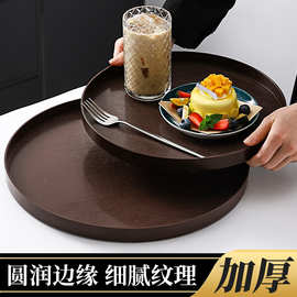 厂家直销圆形仿木纹托盘茶水杯托盘茶盘家用水果面包盘酒店客房盘