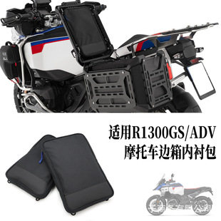 �m��춌��RR1300GS/ADV������߅��߅�����ü��b���r����ˮ�ռ{��