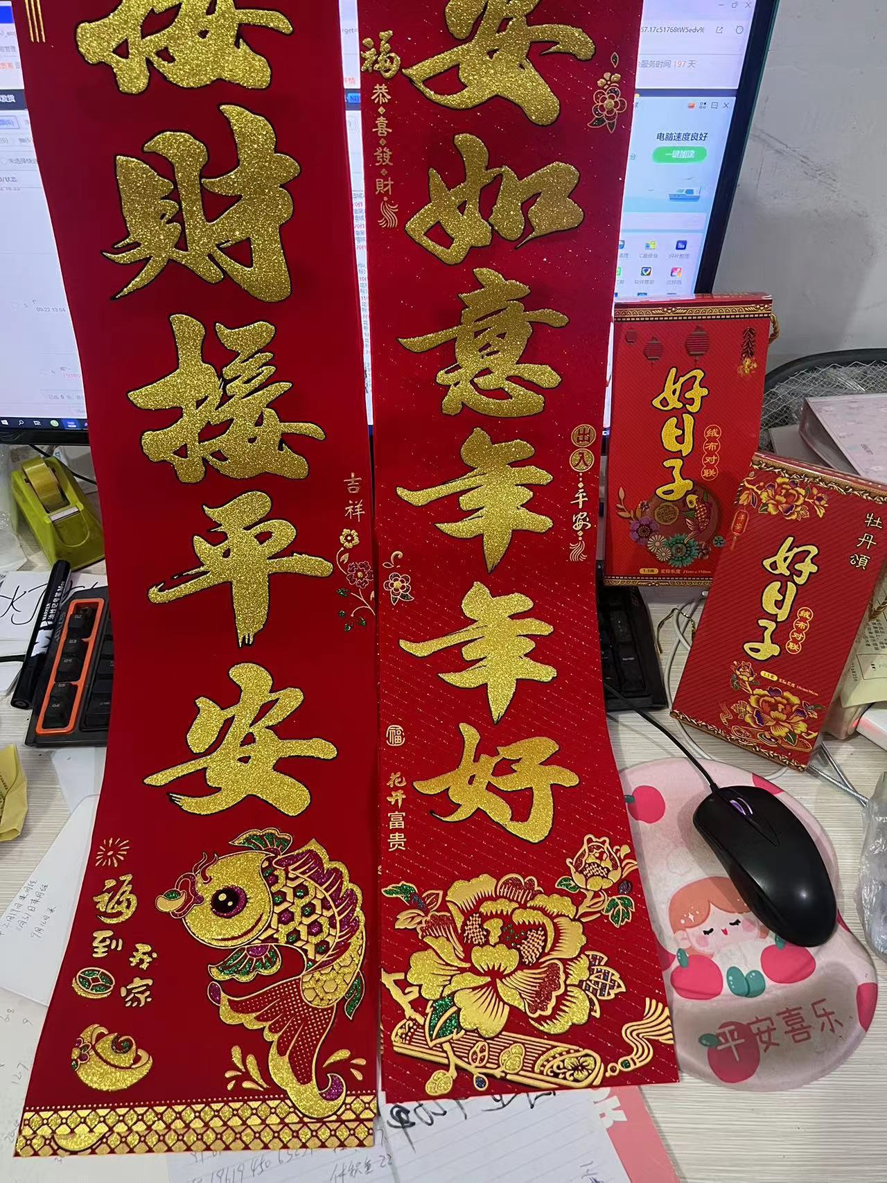 (好日子)绒布鱼板和花板