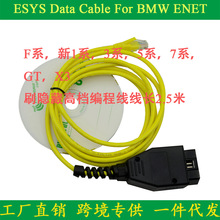 E-SYS ICOM For BMW ENET cable ڱˢ