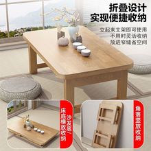 折叠桌子家用实木榻榻米小茶几飘窗桌炕几床上学习桌电脑矮桌实木