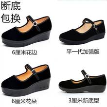 老北京布鞋女單鞋黑布鞋 41-42酒店工作鞋坡跟松糕厚底高跟舞蹈鞋
