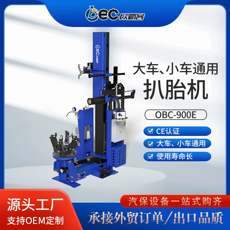 OBEC большой мобильный автоматический шиномонтажный станок экспортного качества для легковых автомобилей, новый заводской шиномонтажный станок для большегрузных автомобилей
