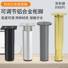 可调高家具柜脚伸缩桌腿脚可调节沙发脚支撑腿电视柜脚茶几脚床腿