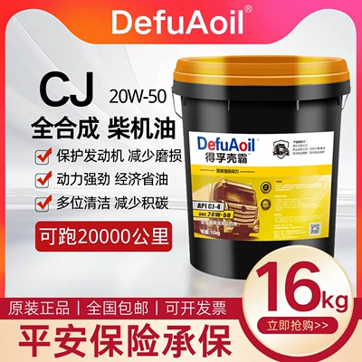 Diesel Engine Oil — fully synthetic diesel engine oil - cj-420w-5018-liter-can16kg-default-item