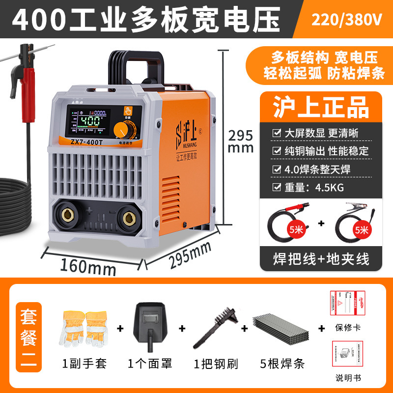 上海 315 溶接機工業用グレード 220V 家庭用純銅 380V デュアル電圧兼用小型ステンレス鋼溶接機|undefined