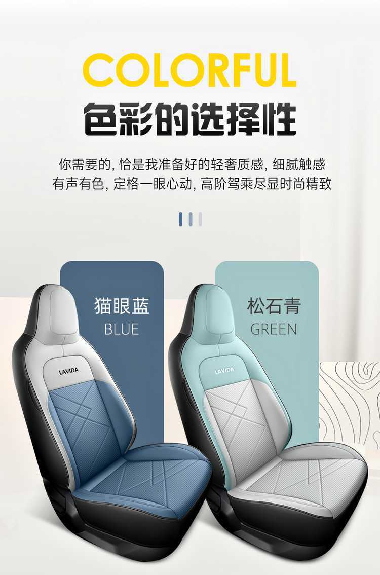 Car Seat Cover for Various Lavida XR Models