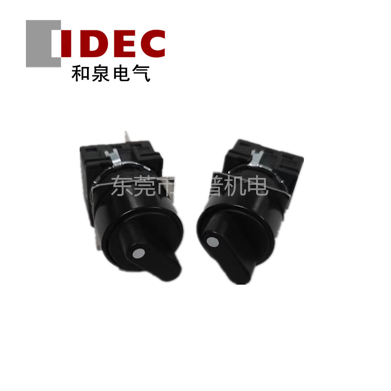 IDEC和泉按钮开关LB系列LB1S-2T2旋钮开关2开2闭电压24v原装LB-T2