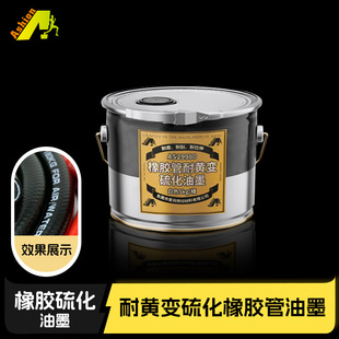 Epdm Yellowing-Resistant Rubber Tube Vulcanization Ink Uv-Resistant Vulcanization Ink Yellowing-Resistant Rubber Tube Ink