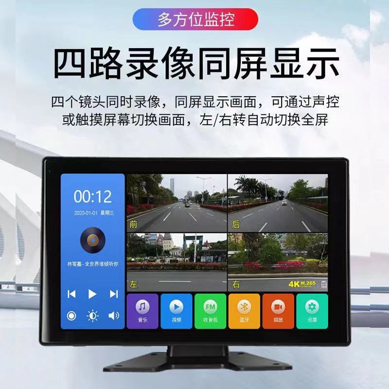 (2개) 트럭 모니터링 10 인치 4 방향 디스플레이 레코더 트럭 반전 이미지 360 승객 트럭 1080P 모니터링