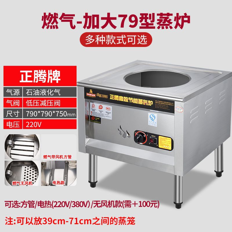 horno de paquete de gas comercial multifuncional horno de vapor eléctrico de calentamiento eléctrico vapor de desayuno al vapor pan al vapor salchicha al vapor de ahorro de energía