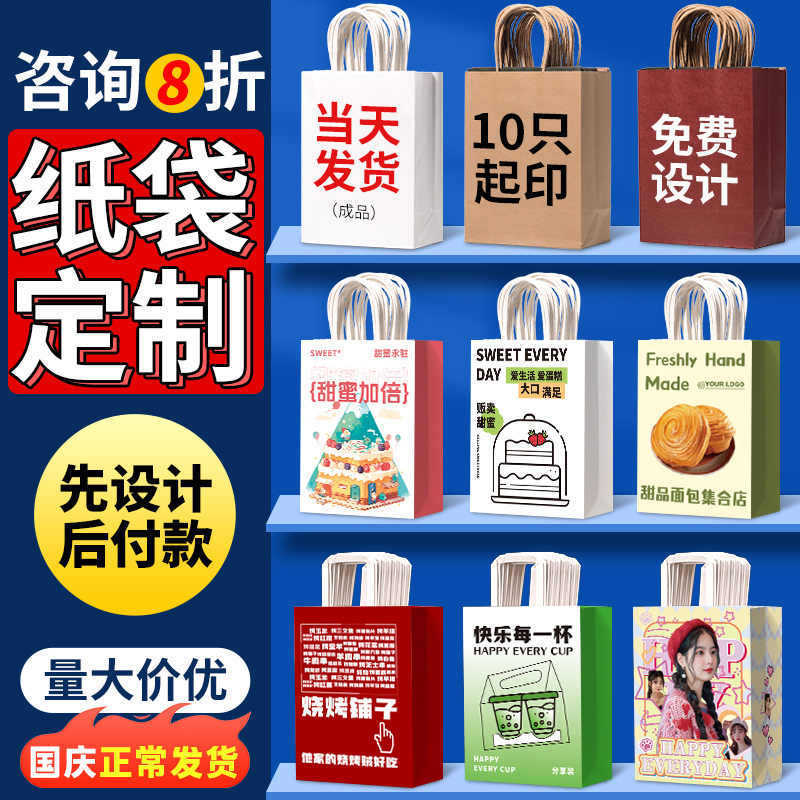 Wholesale Kraft Paper Satchel Takeout Bags Paper Handbags Catering Packaging Bags Gift Paper Bags with Logo Printing Wholesale Kraft Paper Satchel Takeout Bags Paper Handbags Catering Packaging Bags Gift Paper Bags with Logo Printing