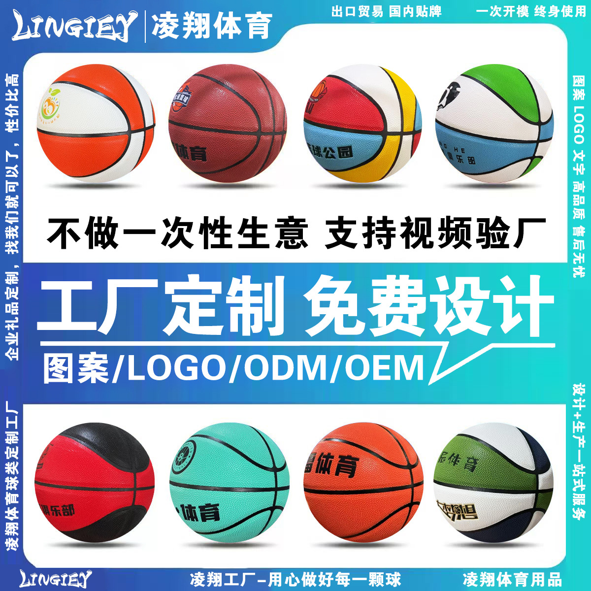 Factory-customized basketball No. 134567, made of PU moisture-absorbing ultra-fiber soft leather, suitable for indoor and outdoor training camps and clubs