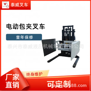 Jiangsu Electric Clamp Forklift Manufacturer