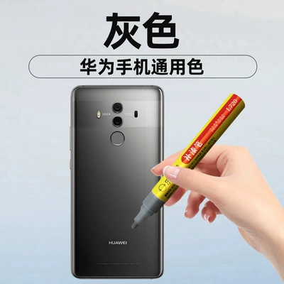 Paint, Waterproof and Anti-Rust Artifact, Original – Avtomobil boya qələmləri - sp28-huawei-gray