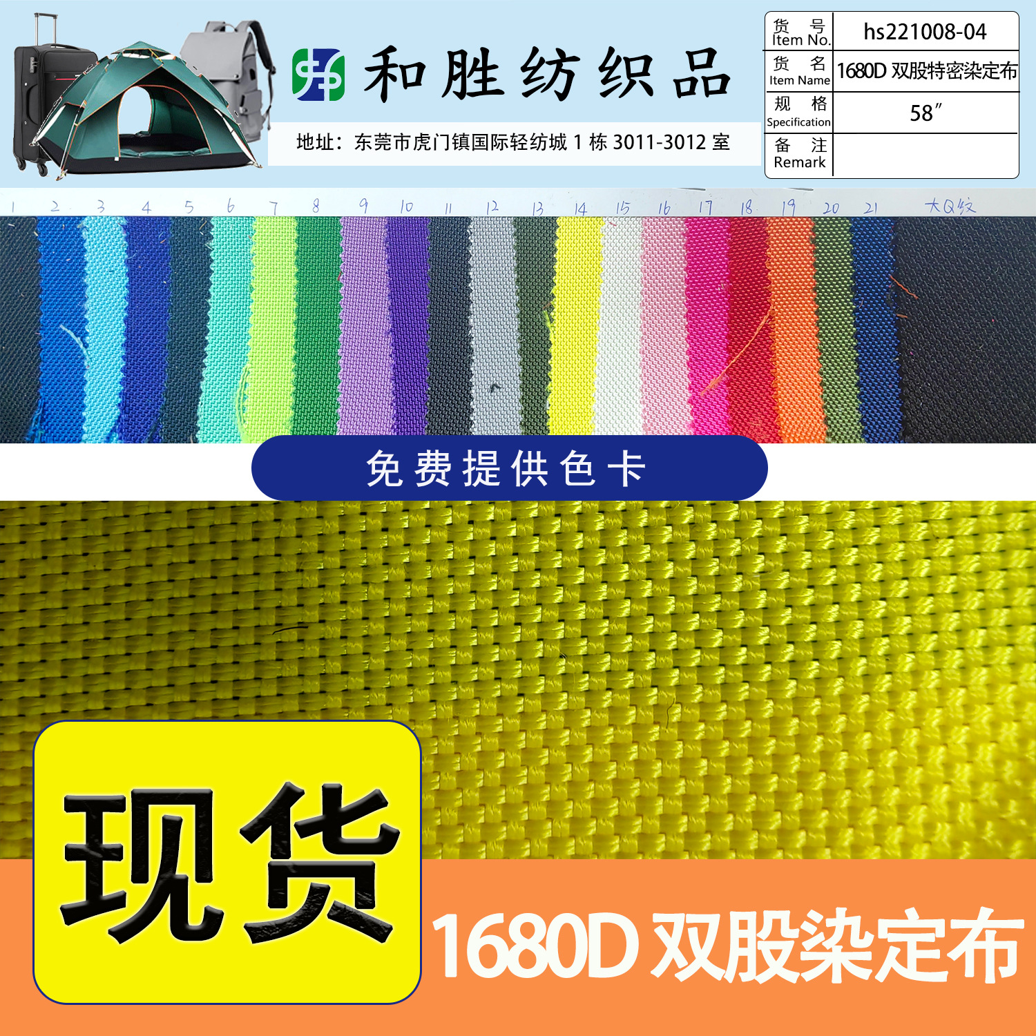 现货1680D双股无涂层牛津布布料加密涤纶贴合EVA染定布面料压盒子