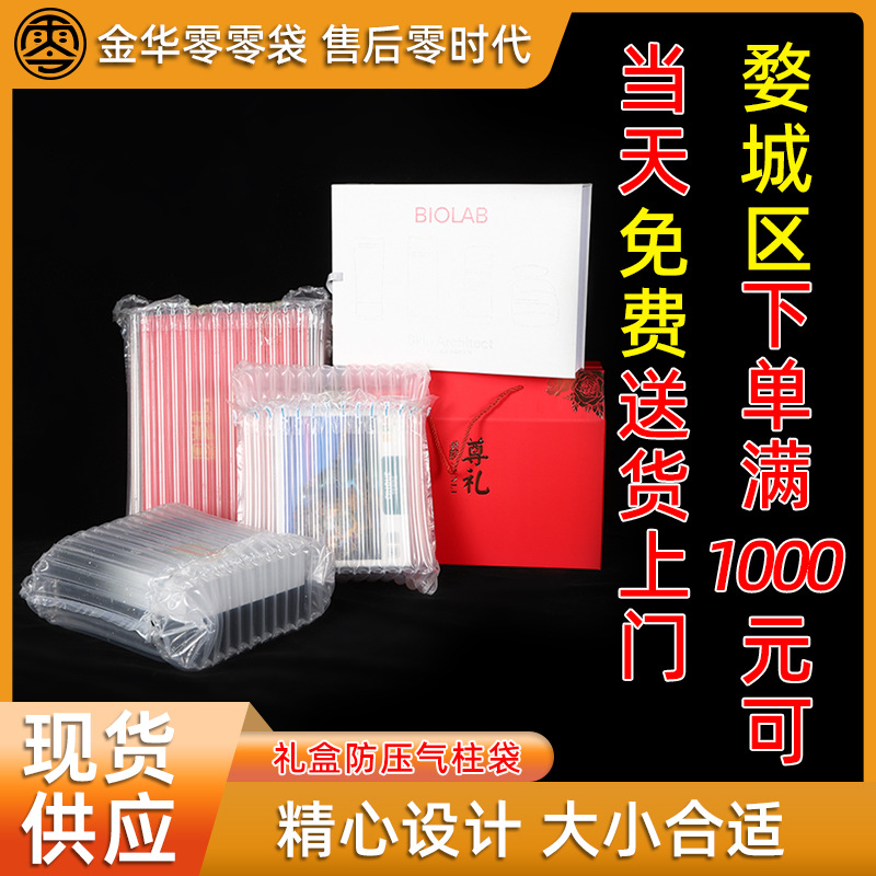 月饼礼盒气柱袋A4防震包装袋快递充气打包防摔缓冲化妆品气泡袋批