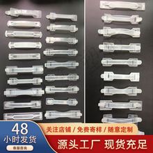 工厂批发黑色塑料提手扣 透明牛奶塑胶提手扣 纸盒扣手通用款