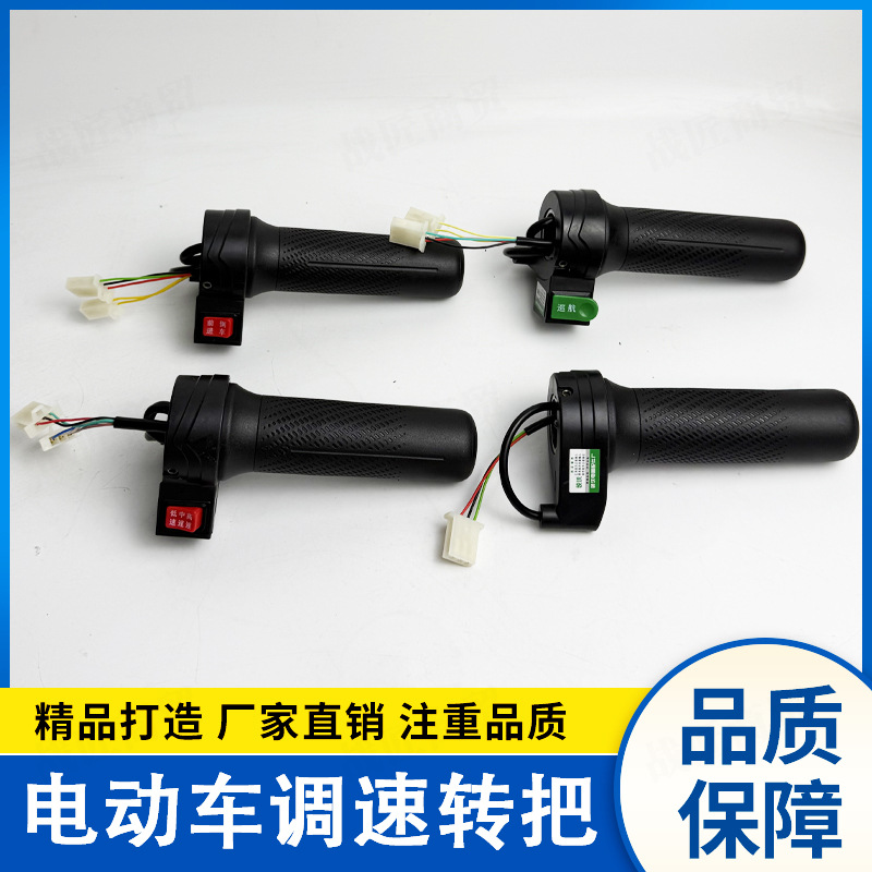 Electric Vehicle Cruise Control Throttle Handle, Electric Bike Speed Control Handle, Reverse Speed Adjustment Handle Accessories Wholesale