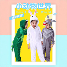 元旦儿童动物演出服装幼儿园老虎小兔子蜜蜂老鼠狐狸牛表演衣服装