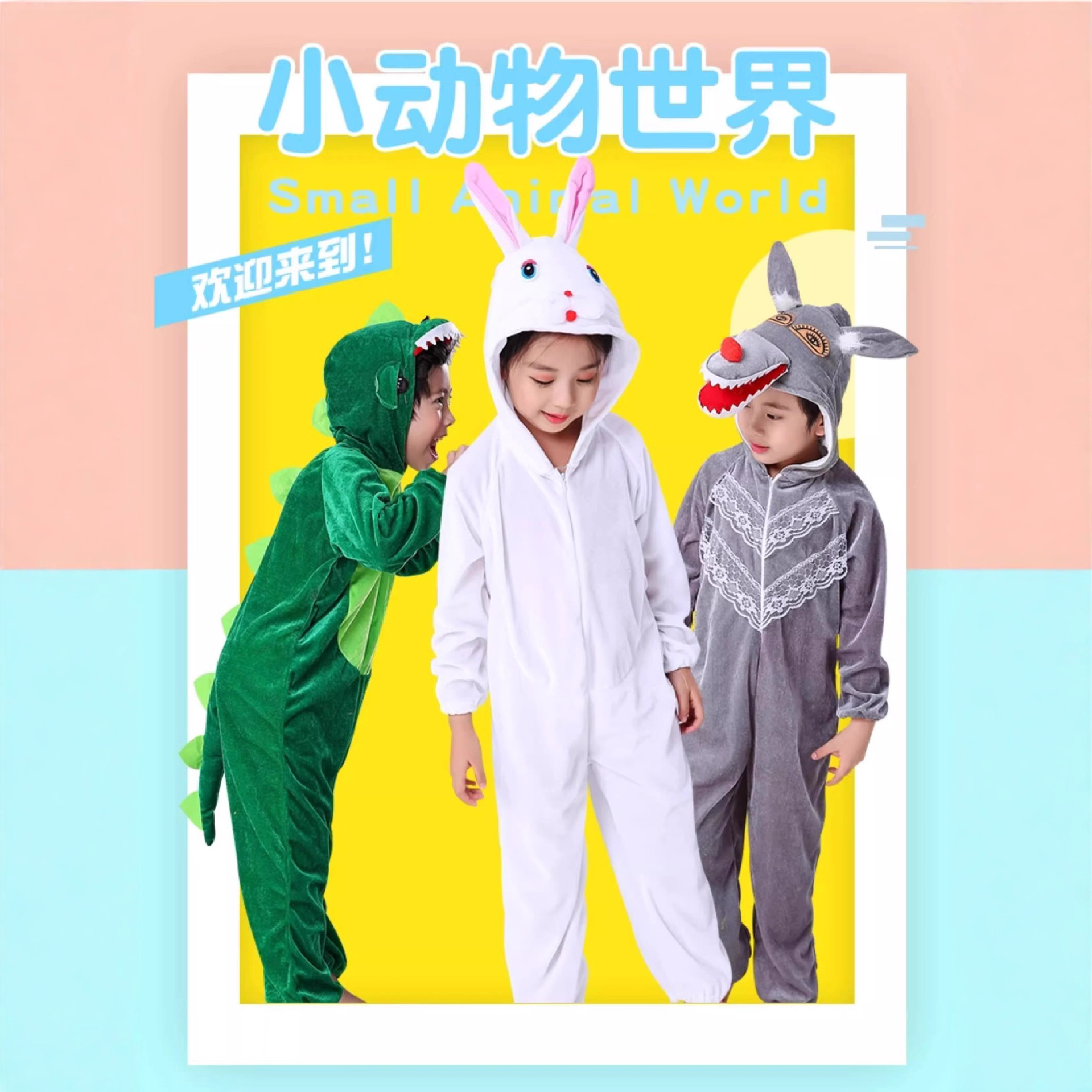 元旦儿童动物演出服装幼儿园老虎小兔子蜜蜂老鼠狐狸牛表演衣服装