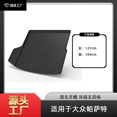 Jetta Va3 Vs5 Vs7 – Multi-function pad - tpe-material-waterproof-bag-rolled-up-for-delivery-19-26-passat-pure-oil-trunk-mat