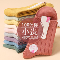襪子女中筒襪秋冬季女士女款純棉鬆口加厚雙針防臭長筒長襪全棉